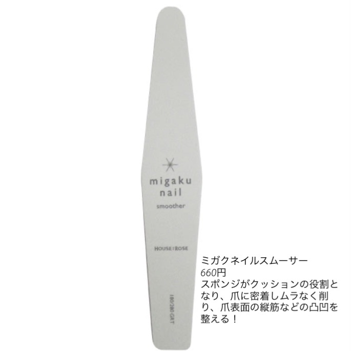 無印良品 甘皮ケアオイルのクチコミ「 おすすめの爪ケア商品！！
ぜひ使ってみてください！
みんなで爪美人になりましょ！#ネイルケア.....」（2枚目）