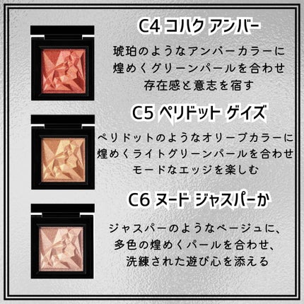 クラッシュド ジェム/shu uemura/単色アイシャドウを使ったクチコミ(4枚目)