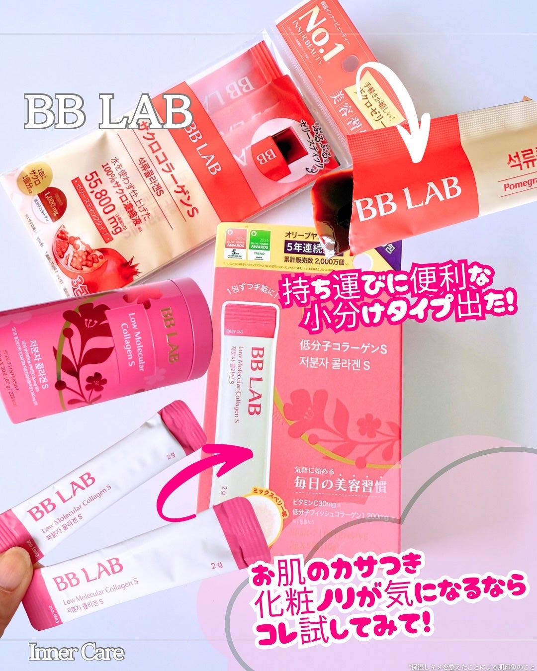BB LAB 低分子コラーゲンS/BB LAB/美容サプリメントを使ったクチコミ(1枚目)