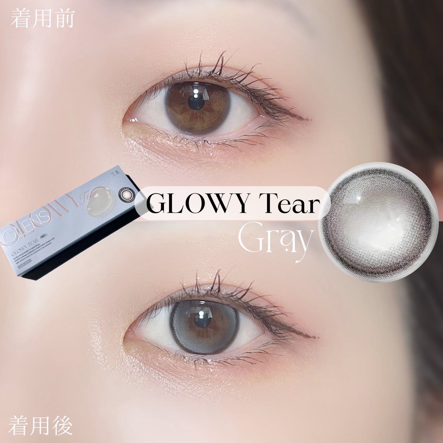 Double Tint 1day/OLENS/カラーコンタクトレンズを使ったクチコミ(9枚目)