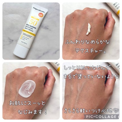 スキンバリアモイスチャーサンクリーム/Ongredients/日焼け止めクリームを使ったクチコミ(2枚目)