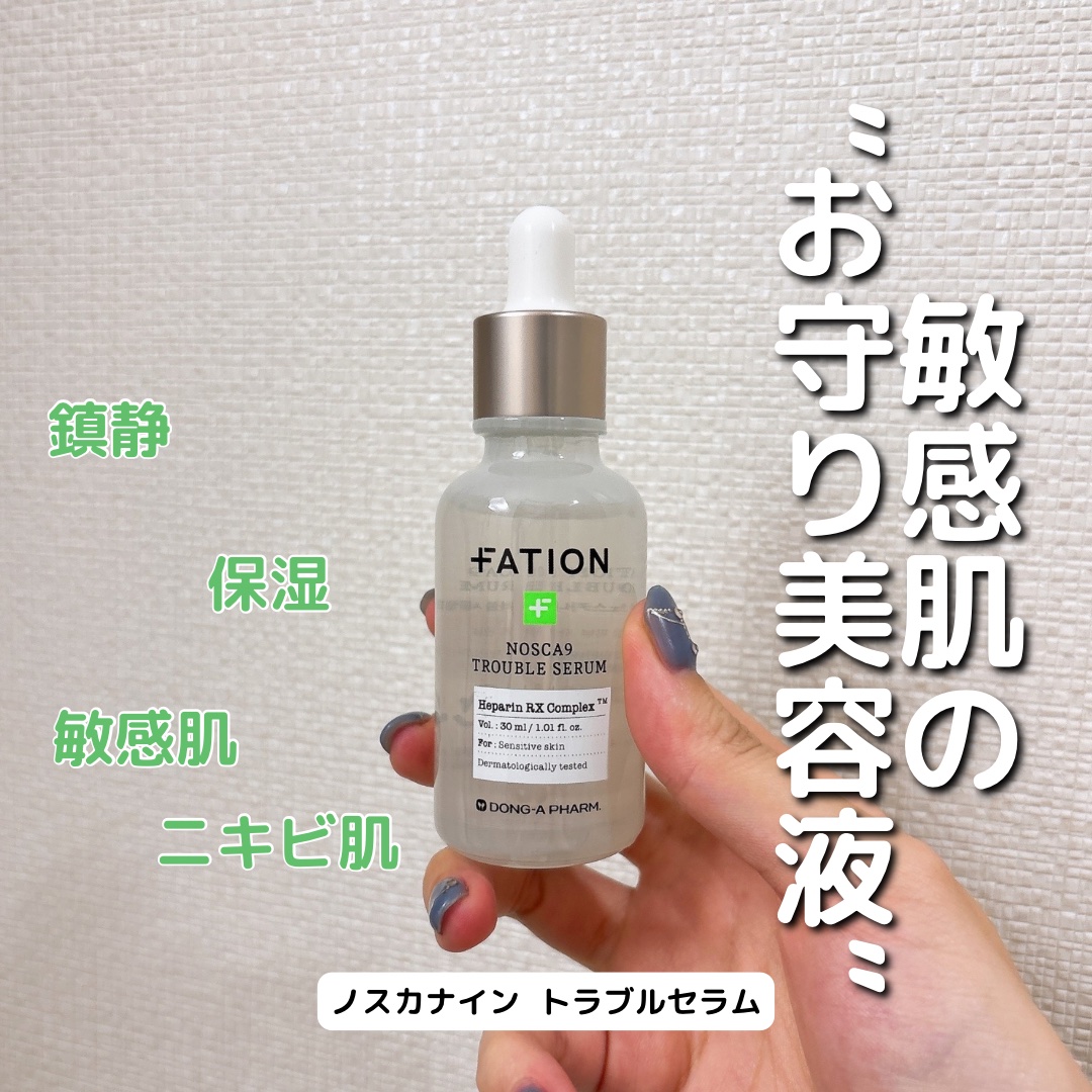 ノスカナイン トラブル セラム/FATION/美容液を使ったクチコミ（1枚目）