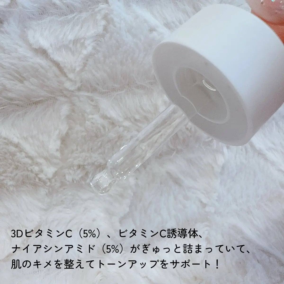 3D ビタミンC ナイアシンアミド 5% ブースター ブライトニング セラム/Dr.G/美容液を使ったクチコミ(2枚目)