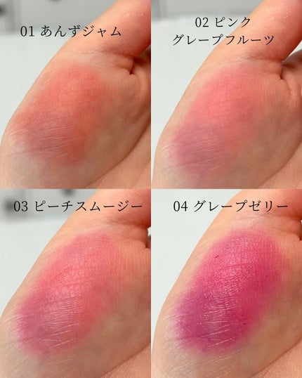 ジューシーヴェールジェリーティント/MilleFée/リップティントを使ったクチコミ(8枚目)