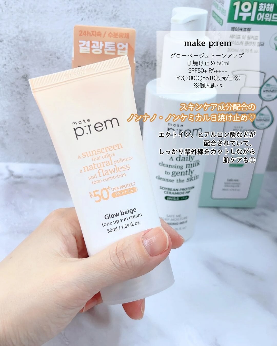 セーフミー リリーフモイスチャー クレンジングミルク /make prem/ミルククレンジングを使ったクチコミ(2枚目)