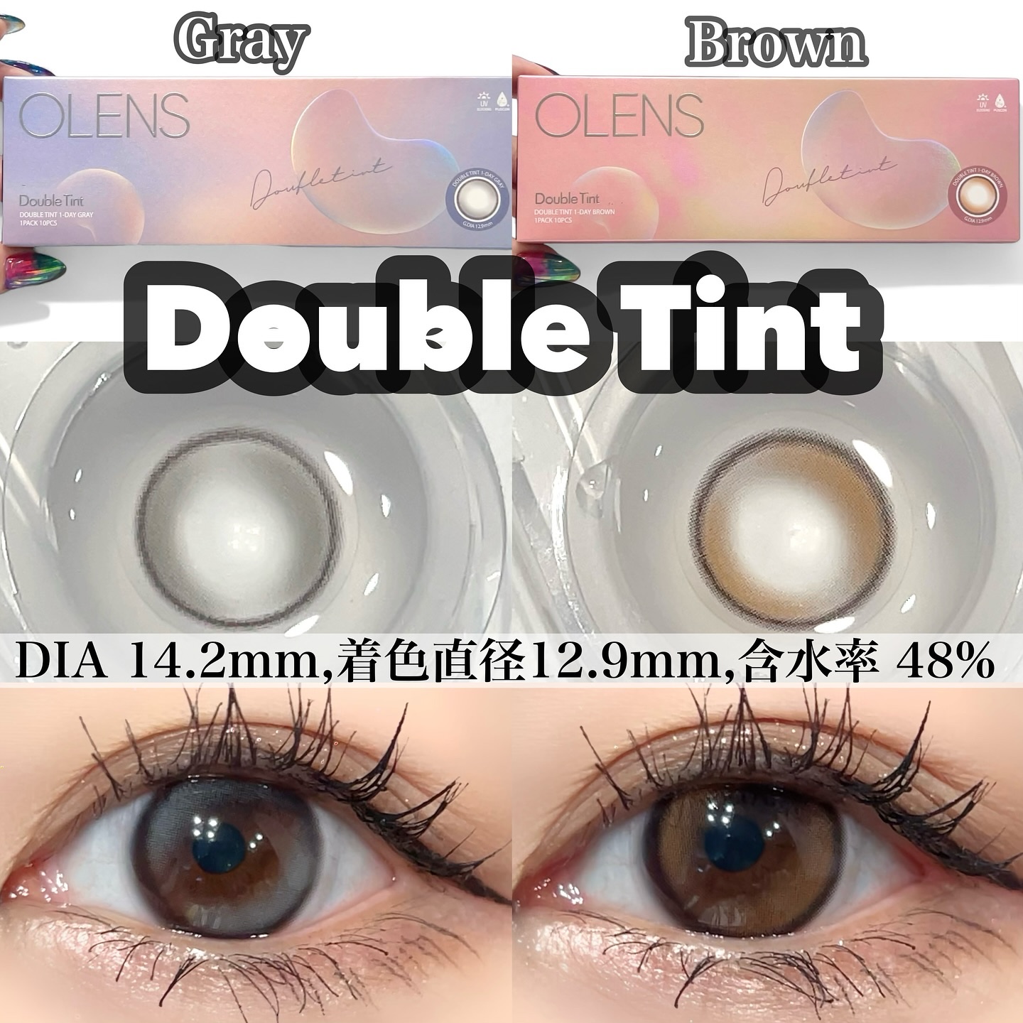 Double Tint 1day/OLENS/カラーコンタクトレンズを使ったクチコミ（3枚目）