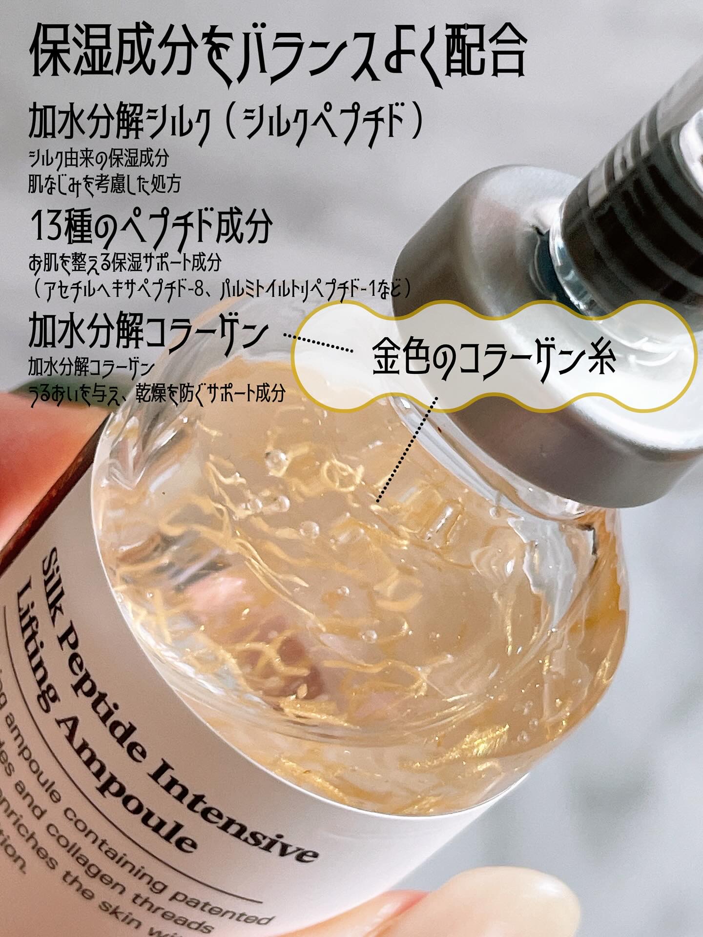 シルクペプチドインテンシブリフティングアンプル/SUNGBOON EDITOR（成分エディター）/美容液を使ったクチコミ（2枚目）