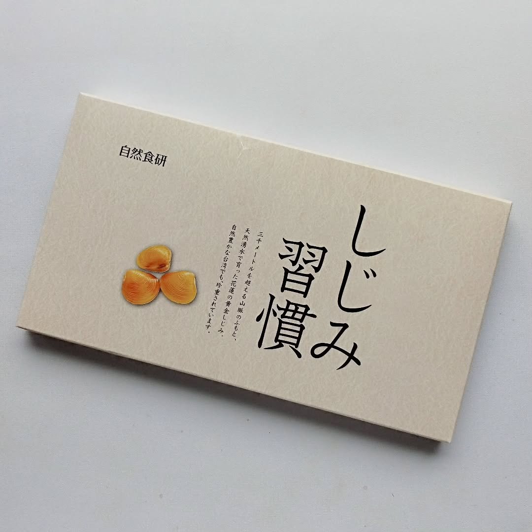 しじみ習慣/自然食研/健康サプリメントを使ったクチコミ（1枚目）