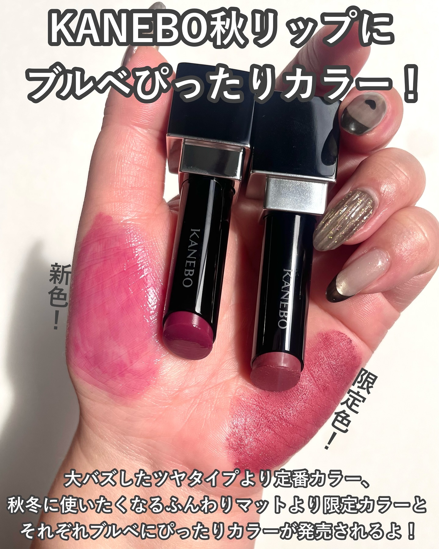 ルージュスターヴァイブラント/KANEBO/口紅を使ったクチコミ（2枚目）