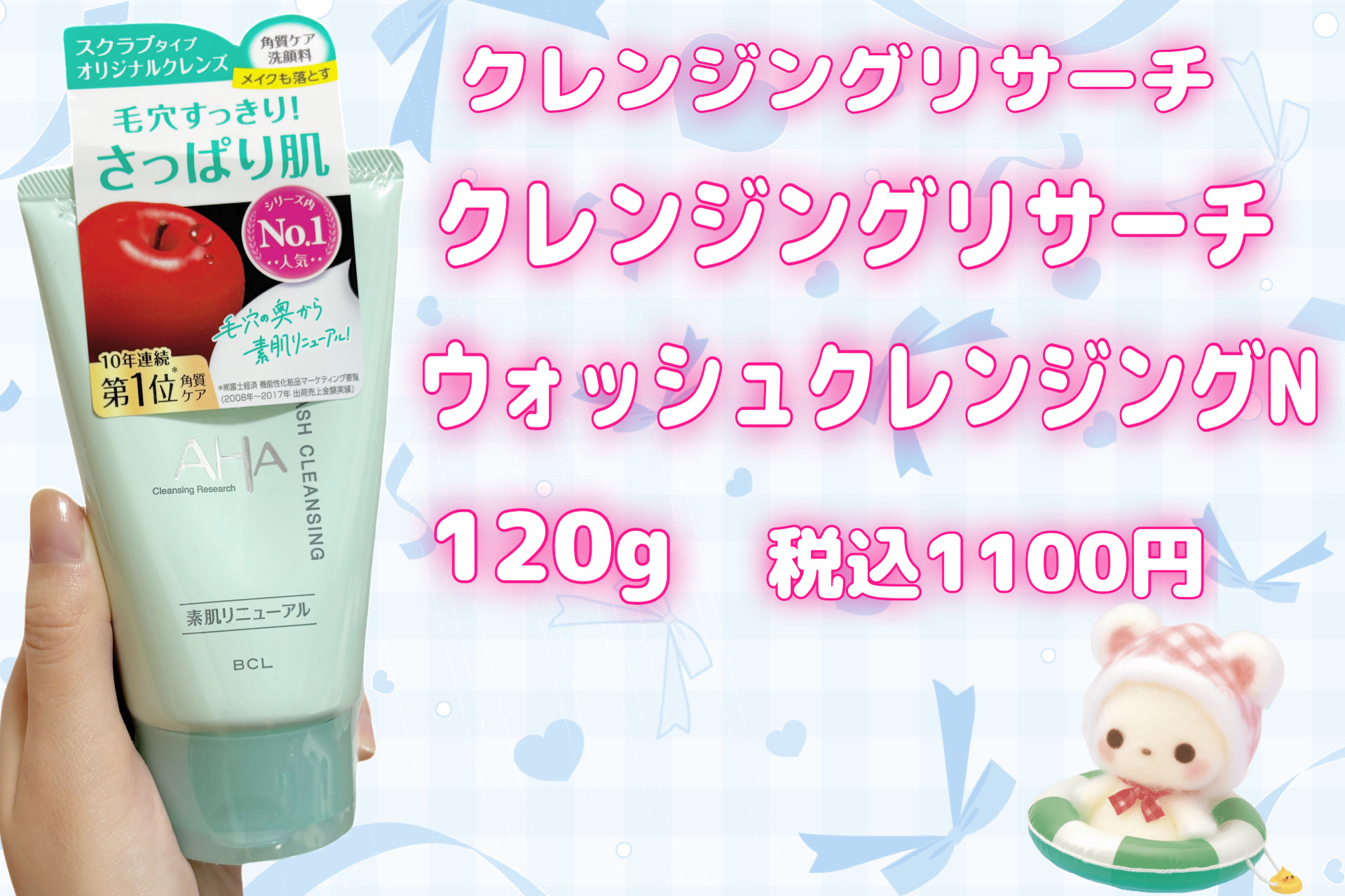 クレンジングリサーチ ウォッシュクレンジング N 120g/クレンジングリサーチ/洗顔フォームを使ったクチコミ（2枚目）