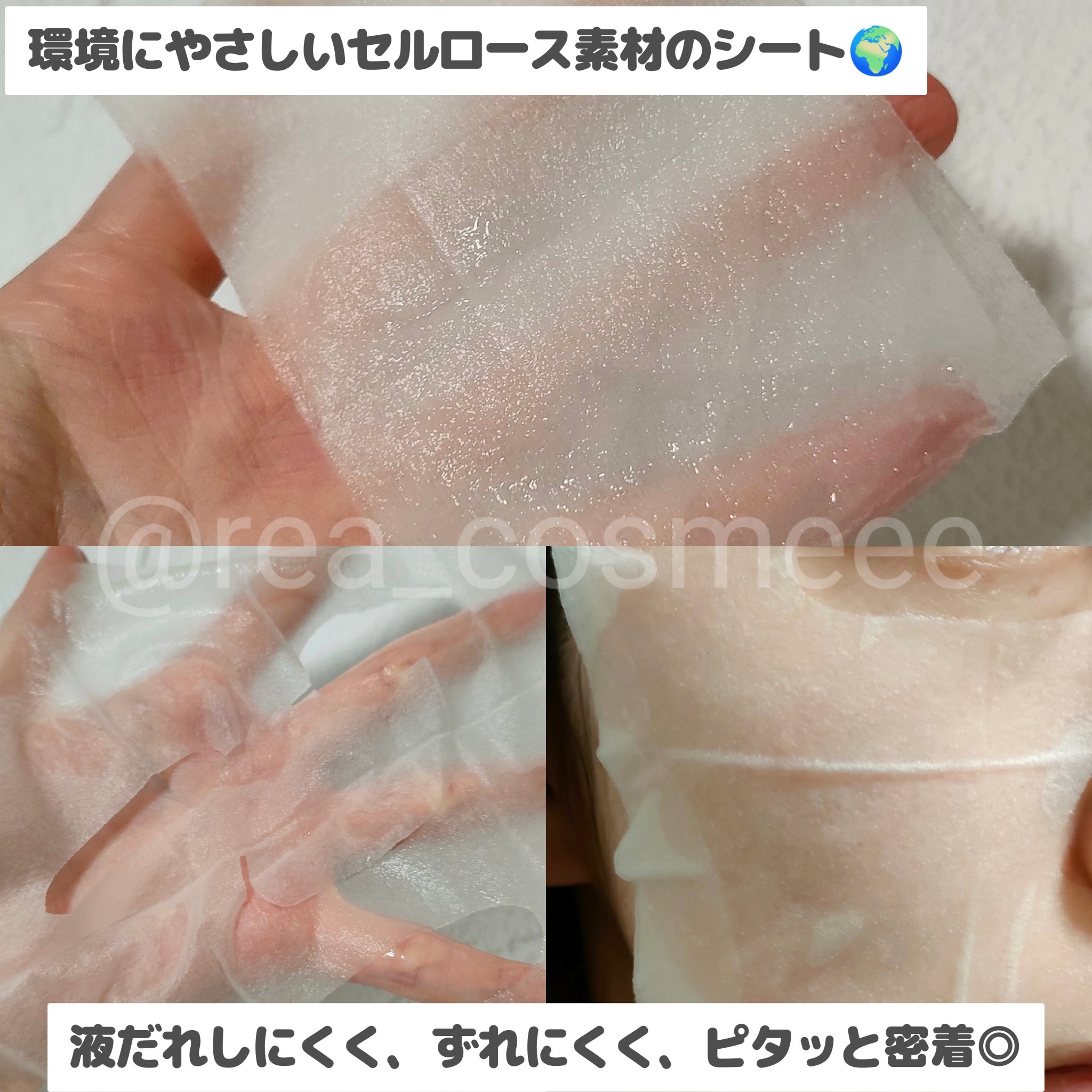 バイオームレメディポアリセットPDRN カーミングマスク/UIQ/シートマスク・パックを使ったクチコミ（3枚目）