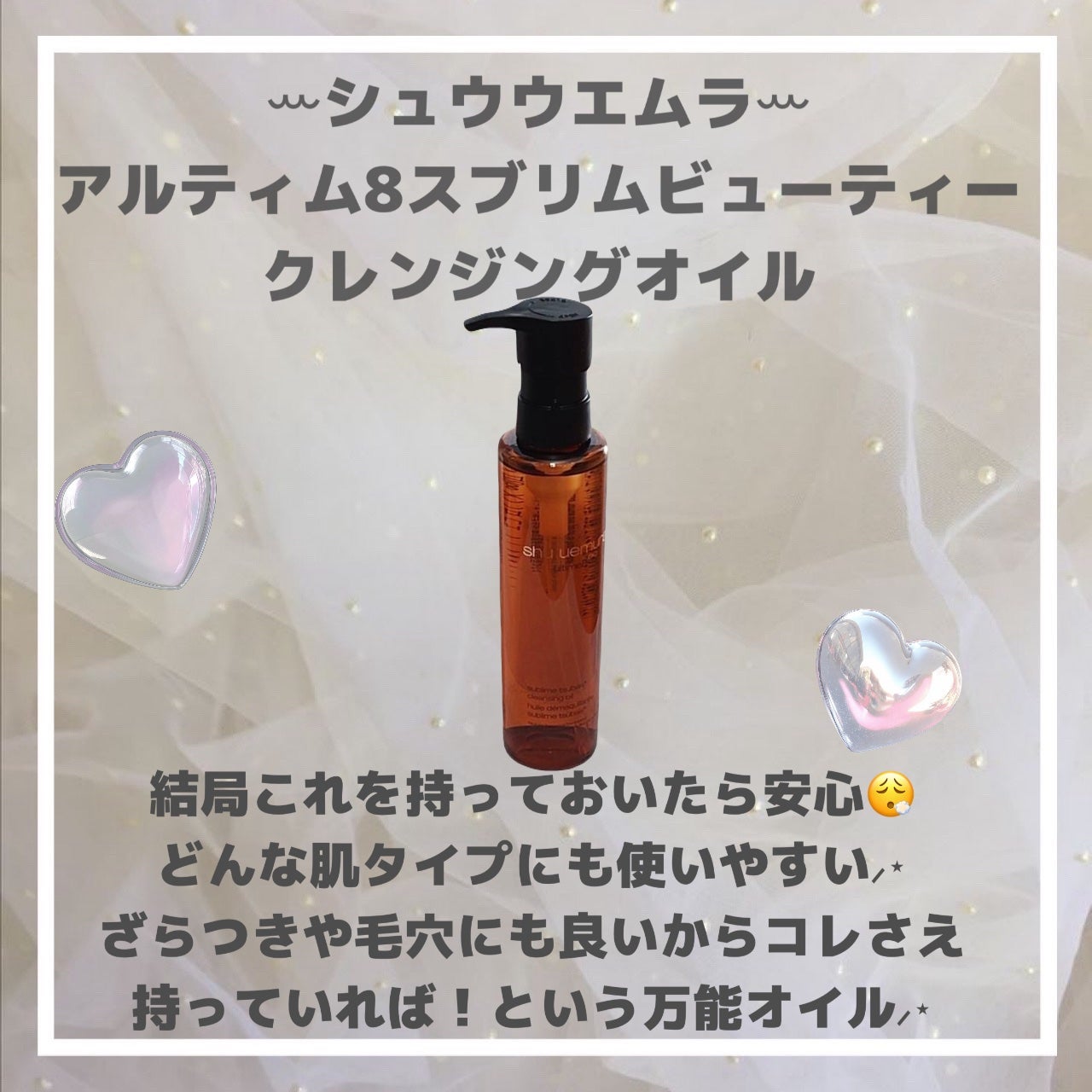 ボタニック クレンジング オイル/shu uemura/オイルクレンジングを使ったクチコミ(4枚目)