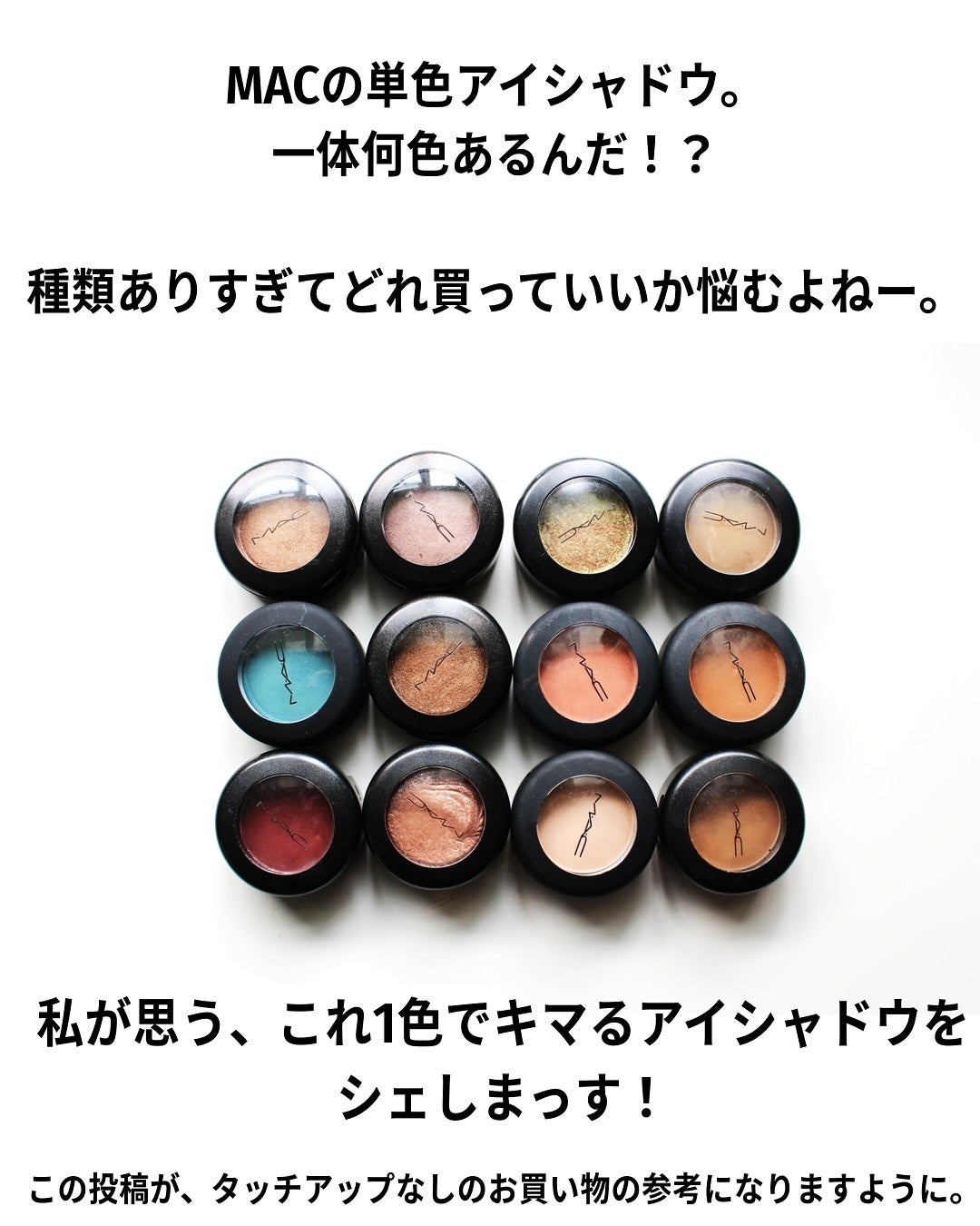 スモール アイシャドウ/M・A・C/単色アイシャドウを使ったクチコミ(2枚目)