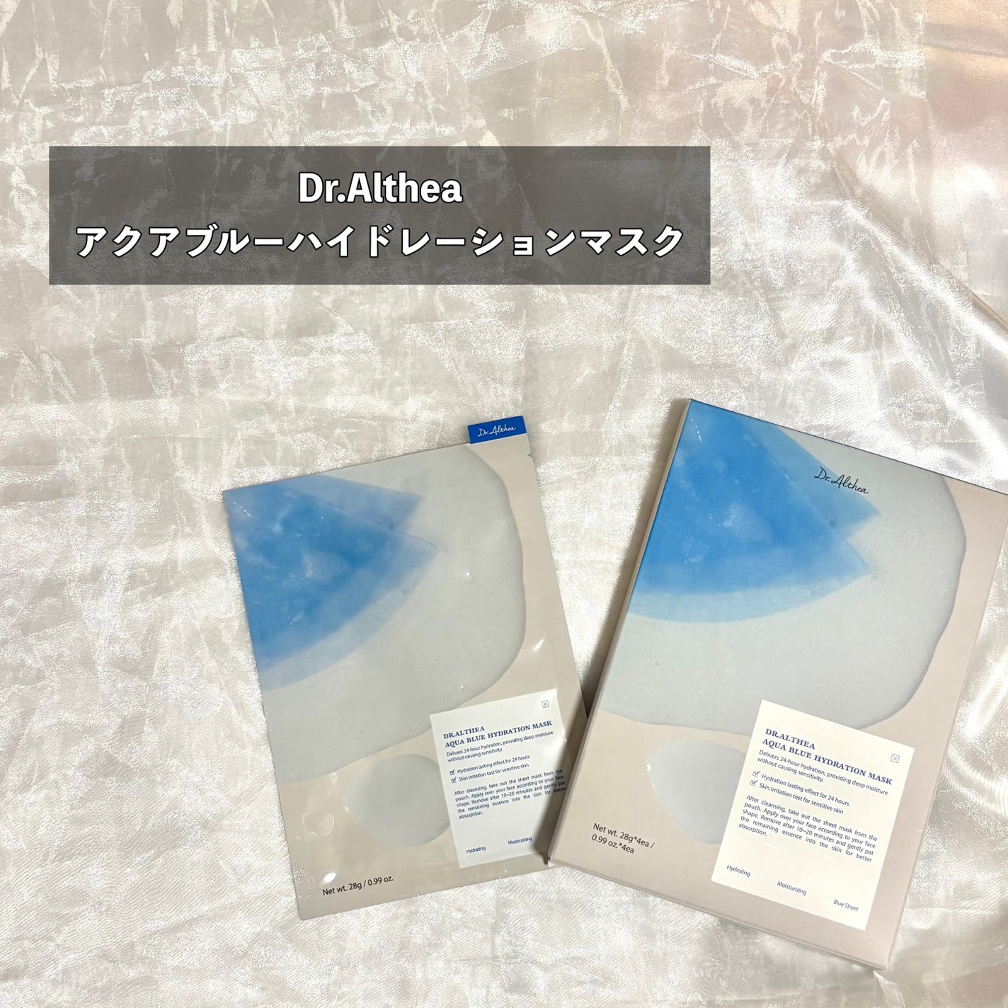 AQUA BLUE HYDRATION MASK/Dr.Althea/シートマスク・パックを使ったクチコミ(2枚目)