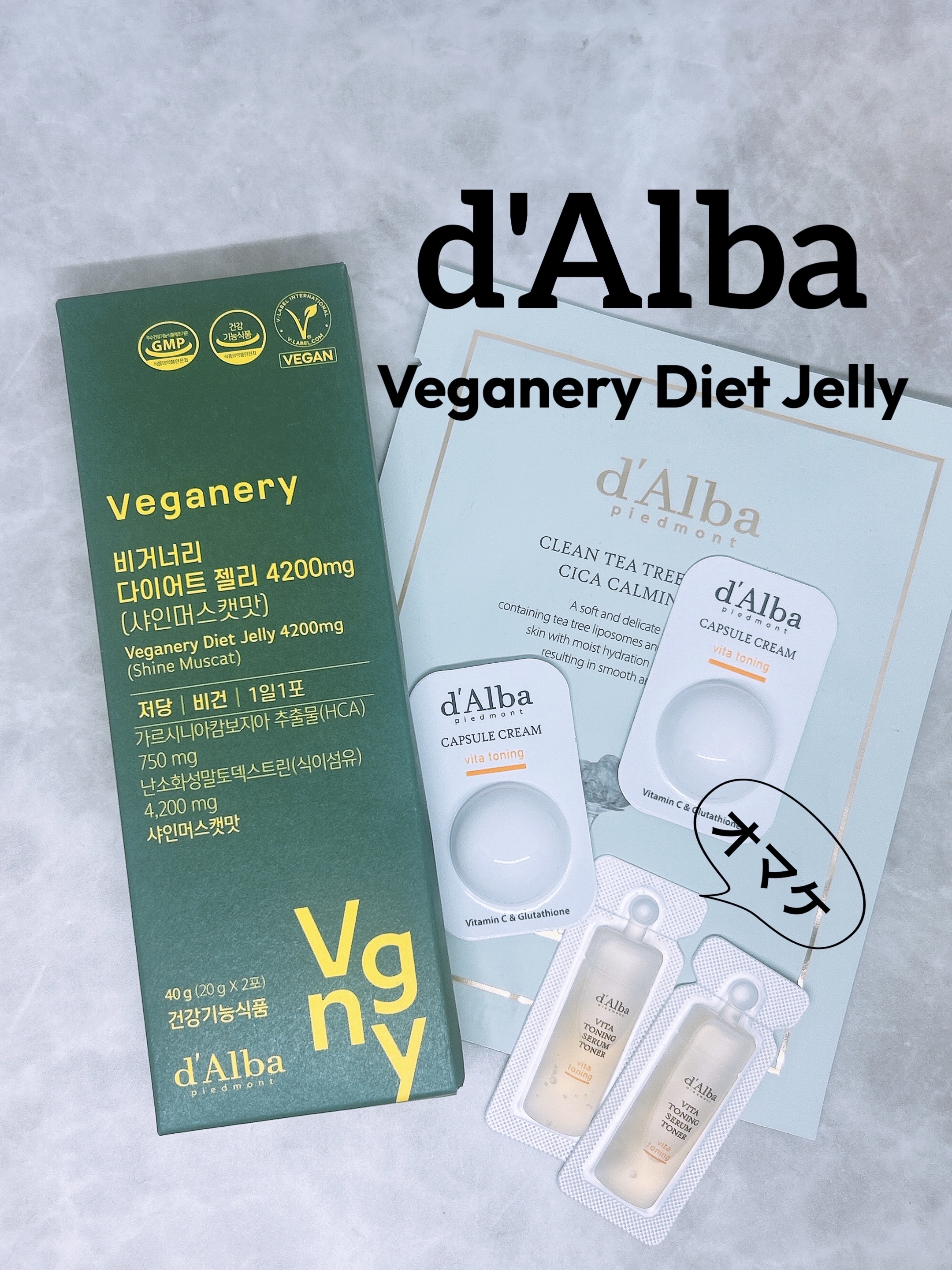 ヴィーガナリー ダイエットゼリー/ダルバ/バランス栄養食を使ったクチコミ（1枚目）