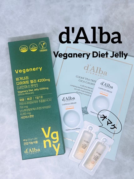 ヴィーガナリー ダイエットゼリー/ダルバ/バランス栄養食を使ったクチコミ(1枚目)