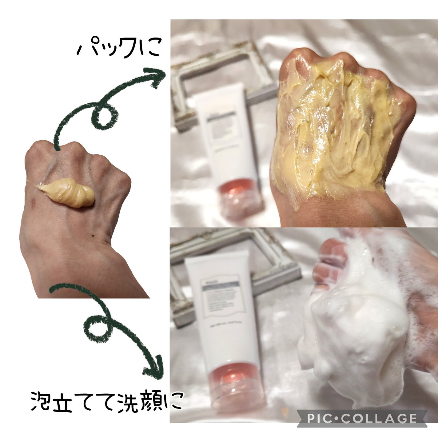 ヒアルビタグルパッククレンザー/Klairs/洗顔フォームを使ったクチコミ(2枚目)