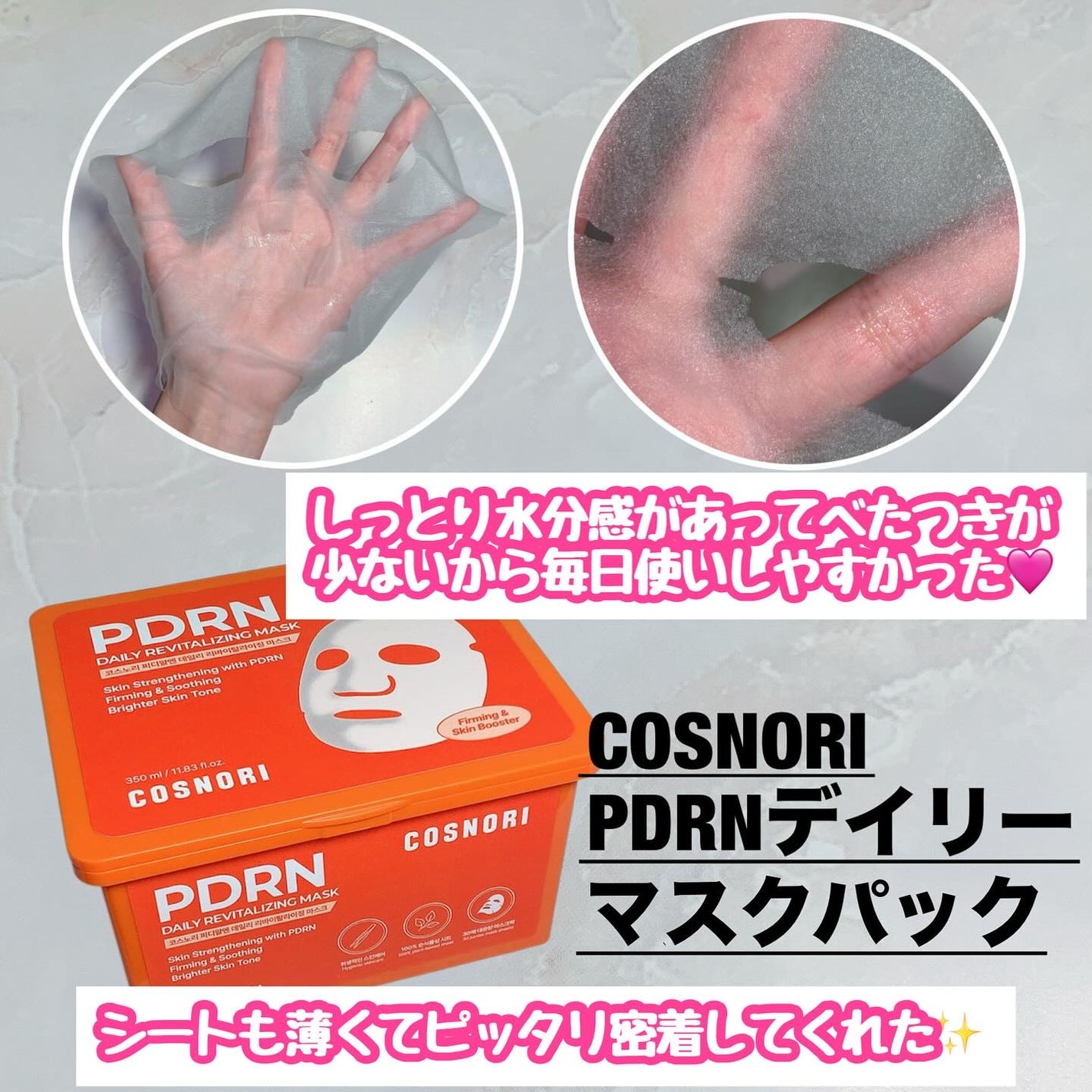 シルクリペアネイルクリーム/COSNORI/ネイルオイル・トリートメントを使ったクチコミ(2枚目)