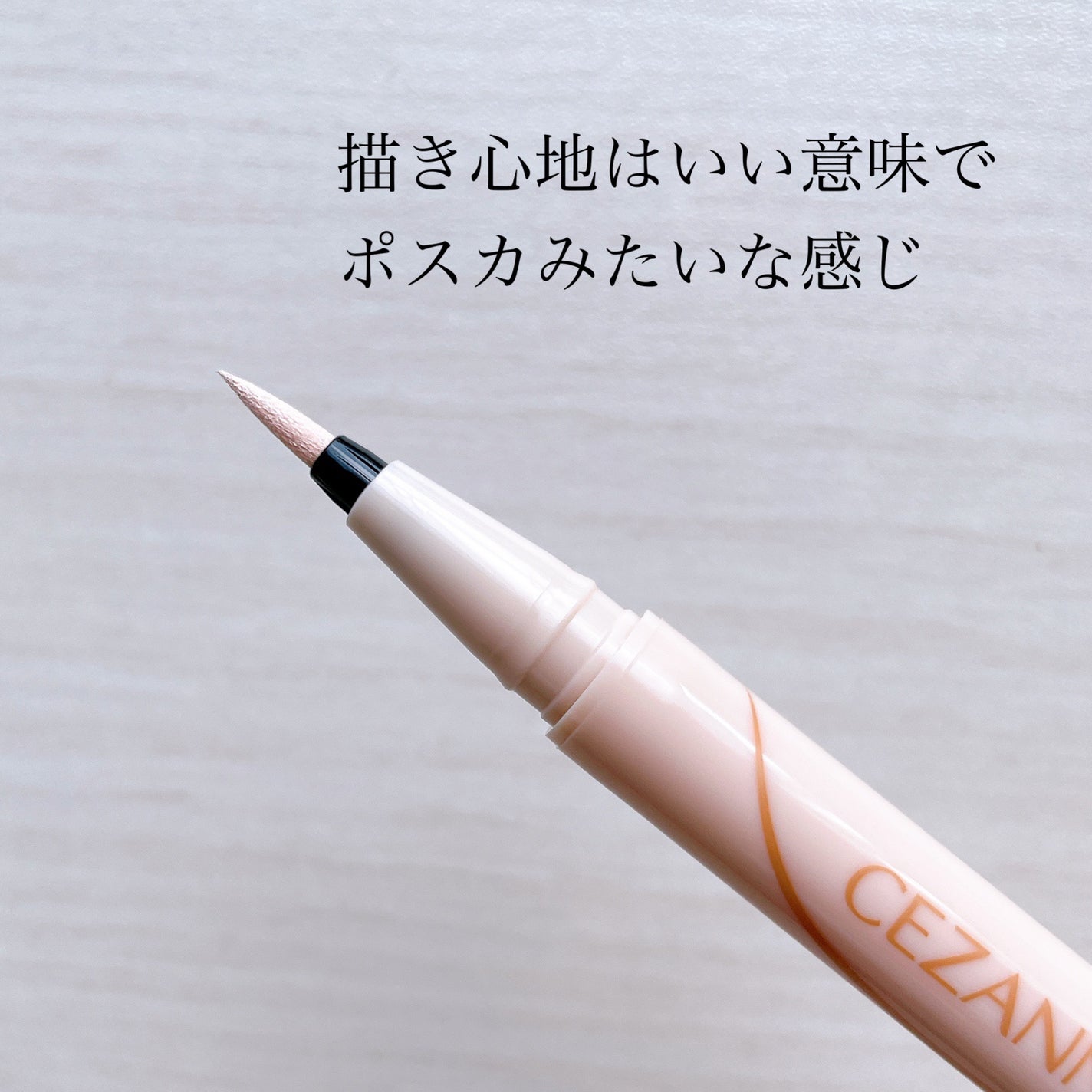 アイジェニックカラーライナー/CEZANNE/アイライナーを使ったクチコミ(4枚目)