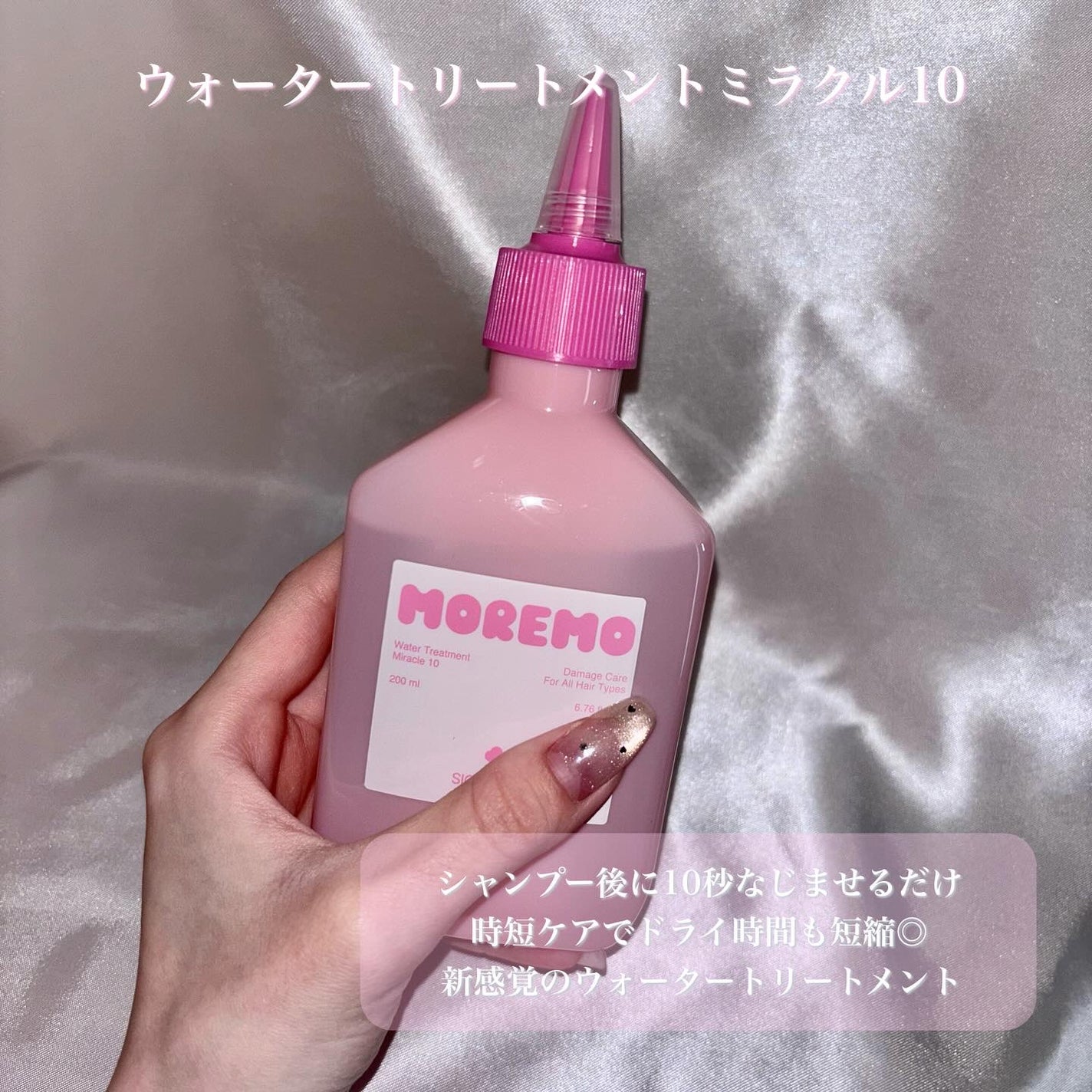 ウォータートリートメントミラクル10/moremo/洗い流すヘアトリートメントを使ったクチコミ(4枚目)