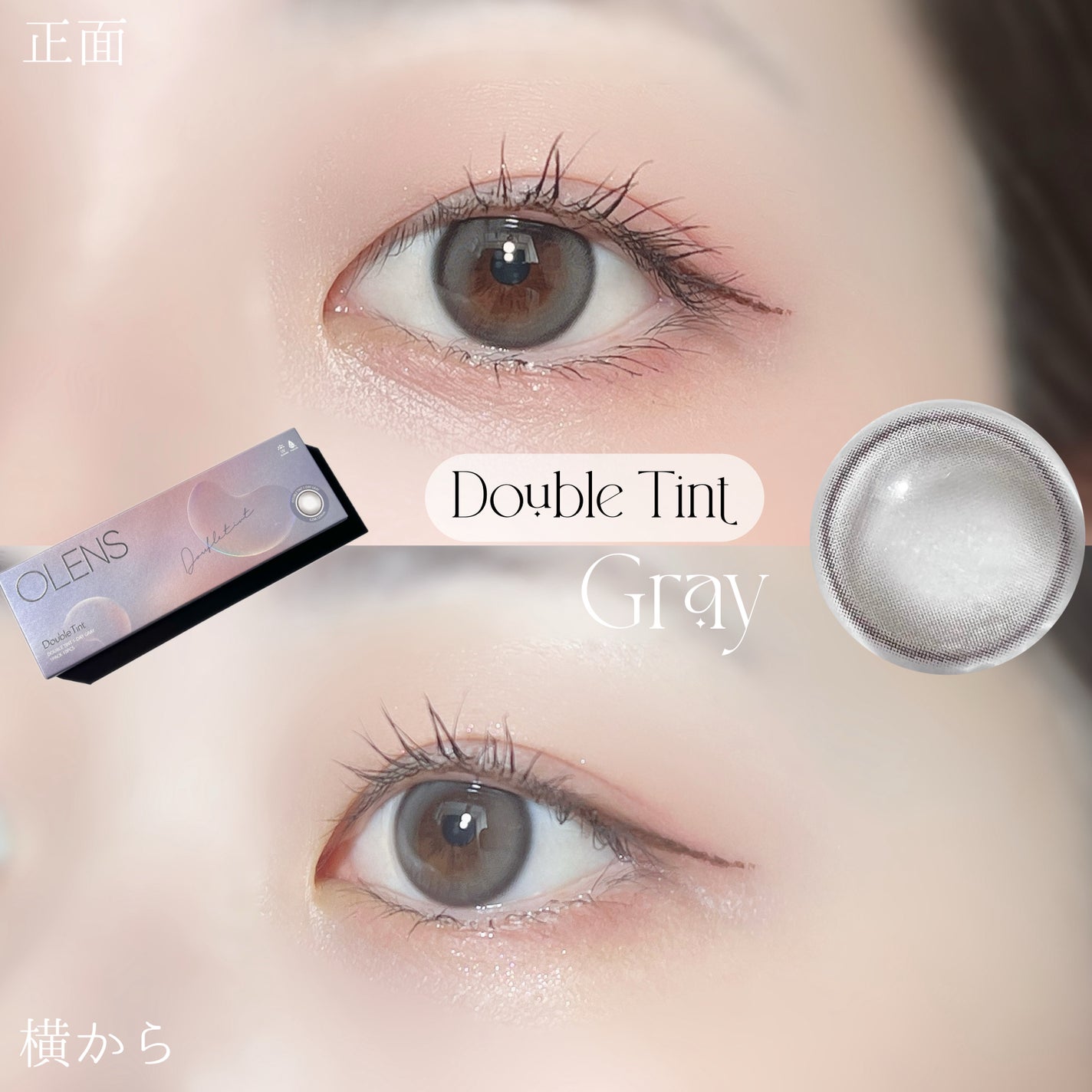 Double Tint 1day/OLENS/カラーコンタクトレンズを使ったクチコミ(6枚目)