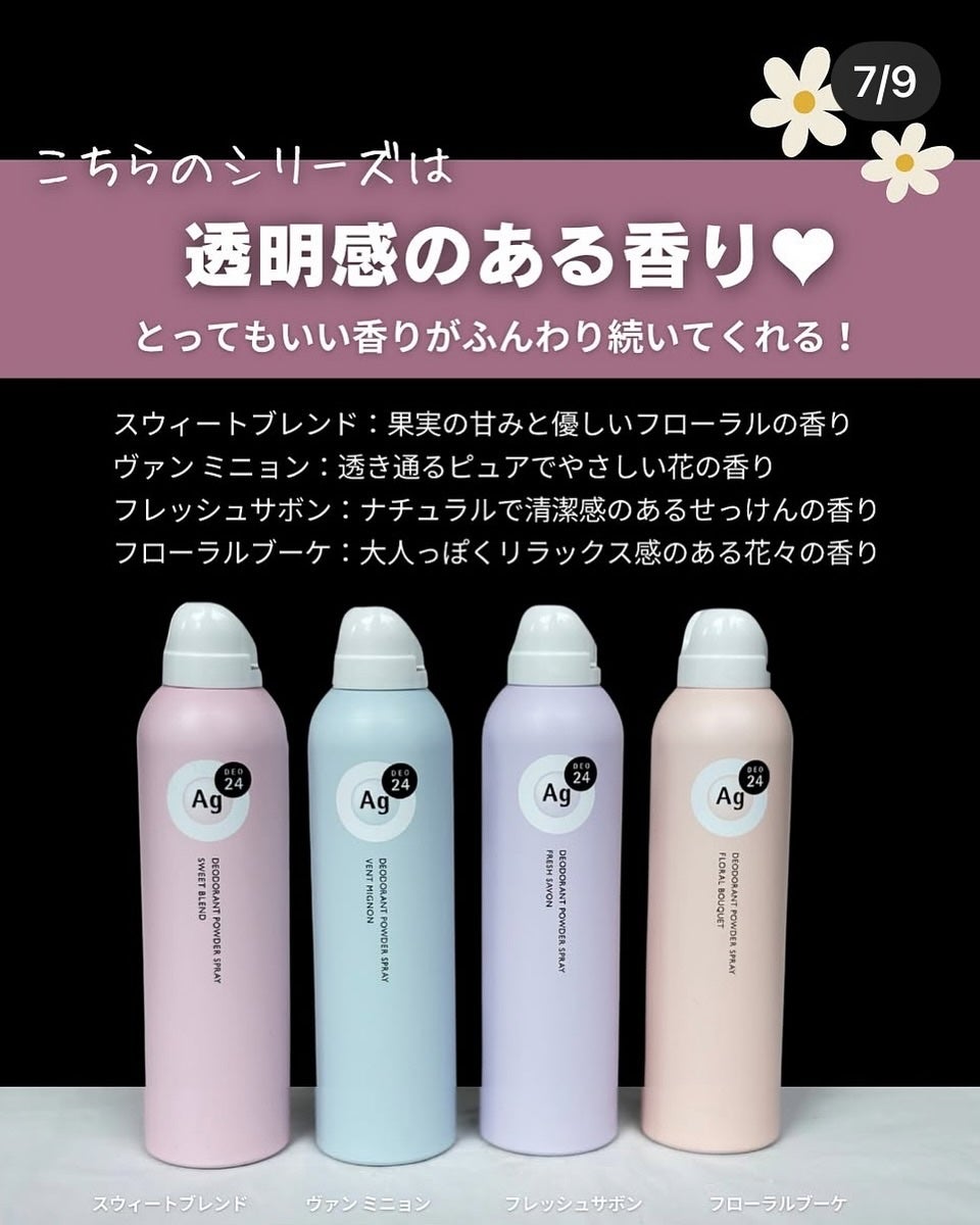 プレミアム デオドラントスプレーDX (無香性) /エージーデオ24/デオドラント・制汗剤を使ったクチコミ(5枚目)