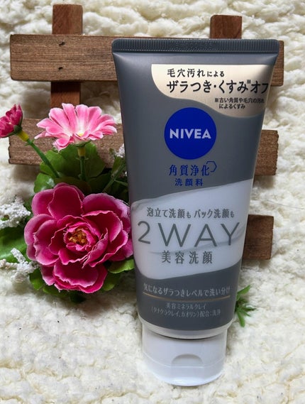 ニベア2WAY美容洗顔/ニベア/洗顔フォームを使ったクチコミ(1枚目)