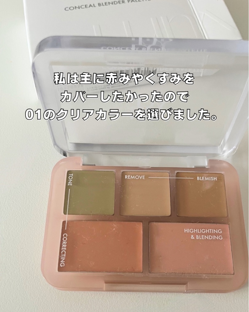コンシールブレンダーパレット/LUNA/パレットコンシーラーを使ったクチコミ（2枚目）