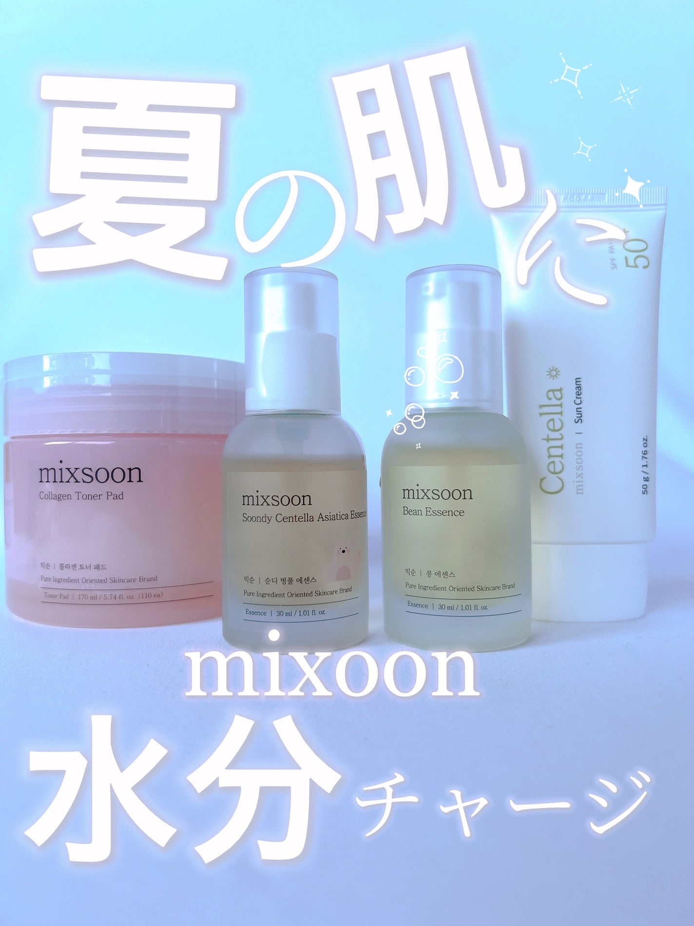 大豆エッセンス/mixsoon/美容液を使ったクチコミ(1枚目)