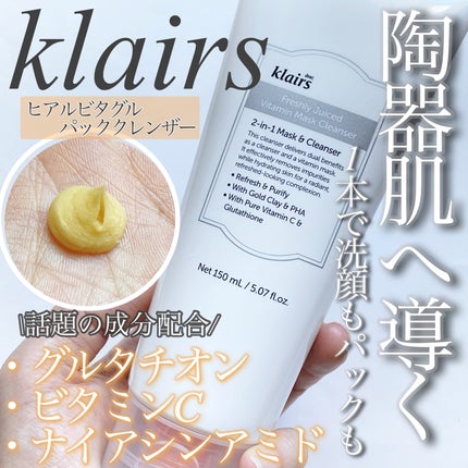 ãã¢ã«ãã¿ã°ã«ããã¯ã¯ã¬ã³ã¶ãŒ/Klairs/æŽé¡ãã©ãŒã ã䜿ã£ãã¯ãã³ãïŒ1æç®ïŒ