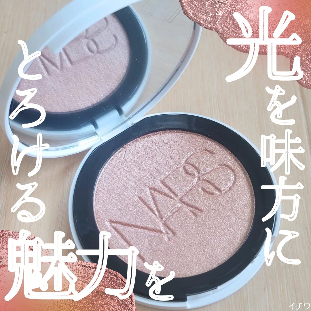 NARS ライトリフレクティング ルミナイジングパウダー/NARS/パウダーハイライトを使ったクチコミ（1枚目）