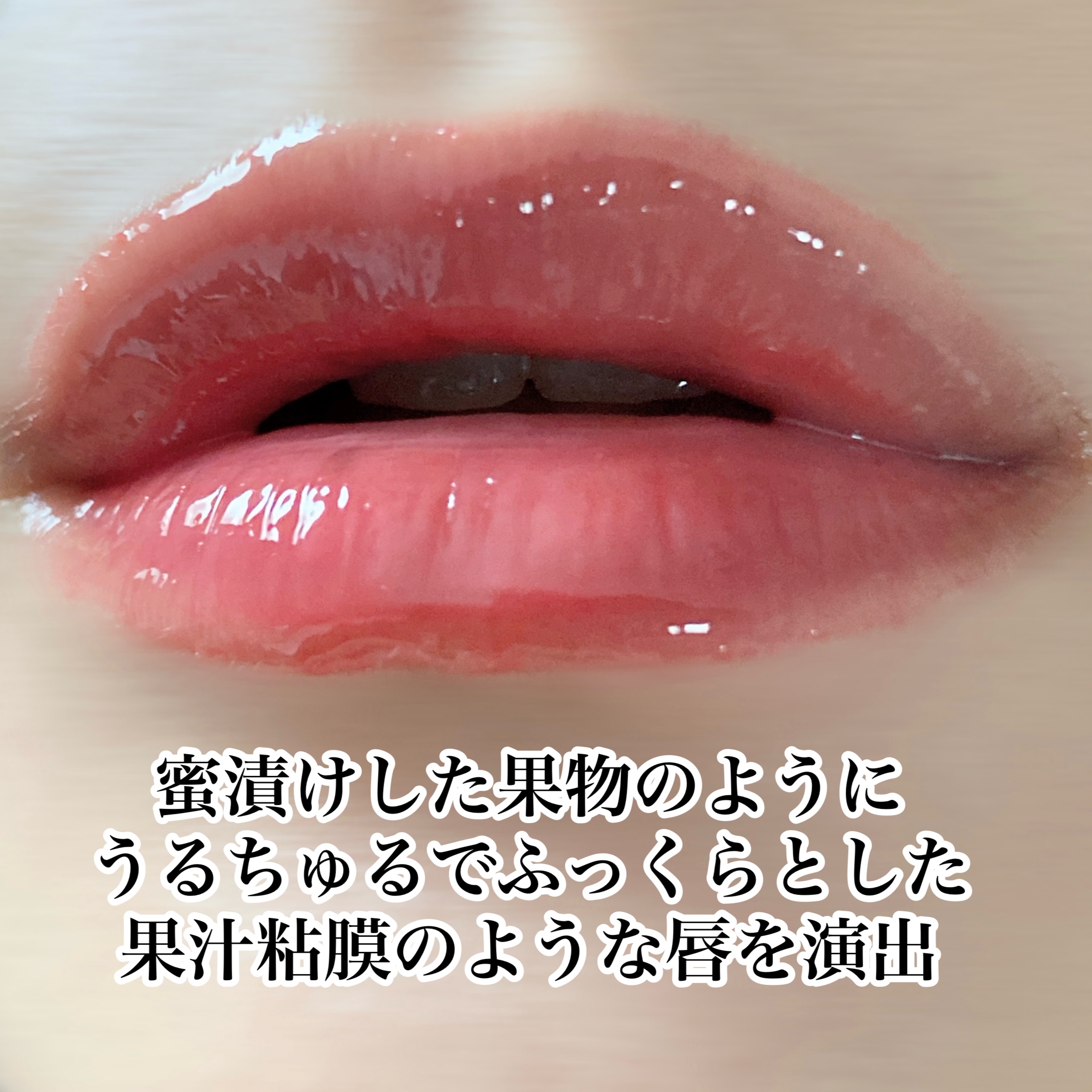 ジューシーデューイグロウティント/dasique/リップティントを使ったクチコミ（3枚目）