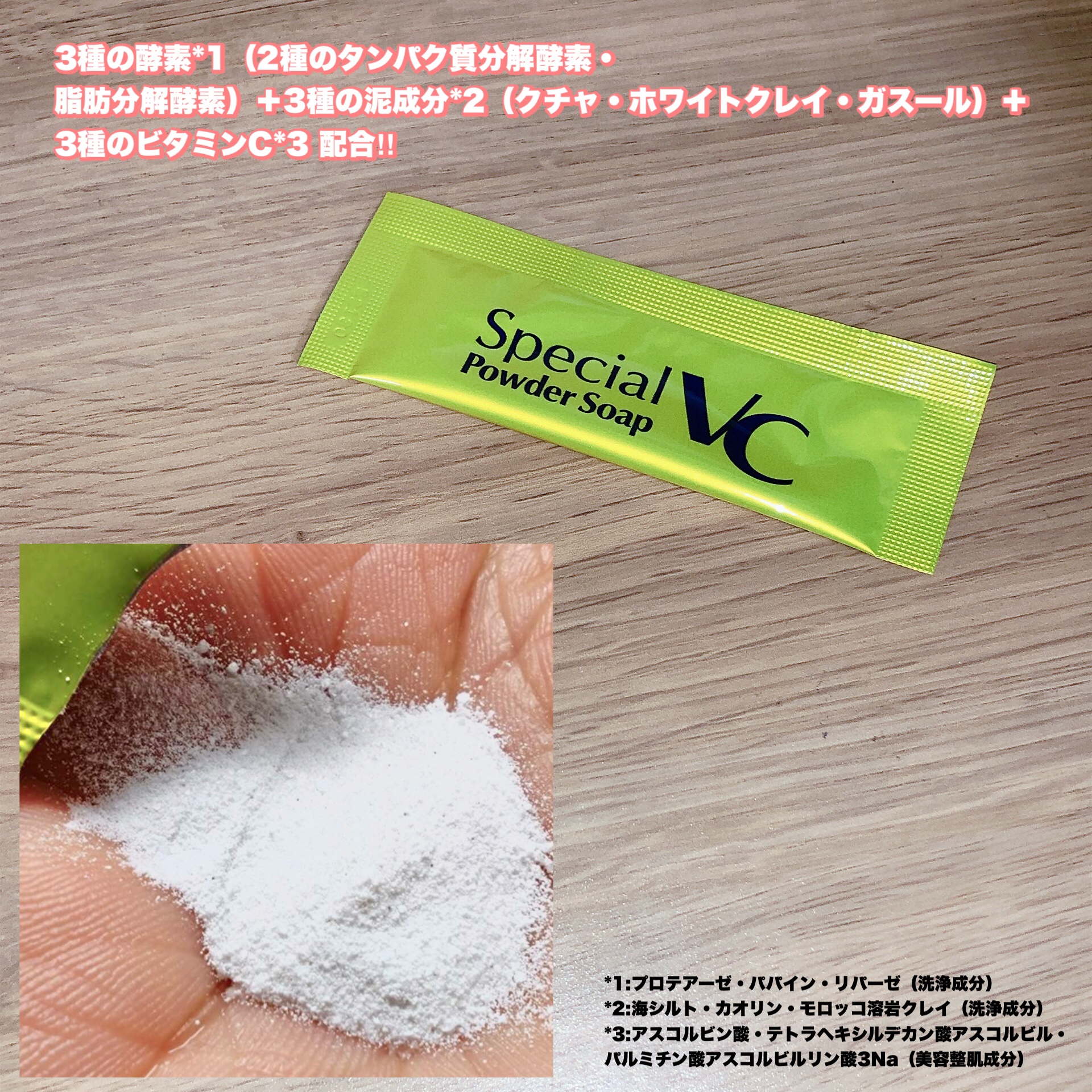 スペシャルパウダーソープＶＣ/Cure/洗顔パウダーを使ったクチコミ（2枚目）