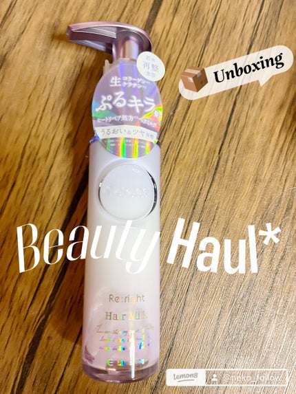 Purunt. プルント リライト美容液ヘアミルクのクチコミ「#Purunt.
#プルントリライト美容液ヘアミルク
#ヘアミルク 
#艶髪 
#コスメ紹介 .....」(1枚目)