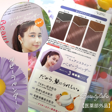 ホイップヘアカラー/ビューティラボ/ヘアカラーを使ったクチコミ(2枚目)