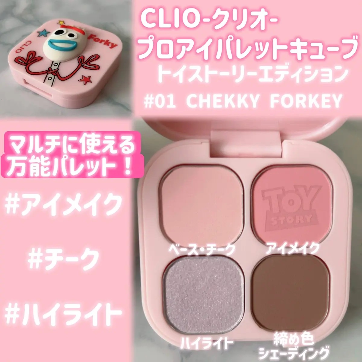 プロアイパレットキューブ/CLIO/アイシャドウパレットを使ったクチコミ（2枚目）