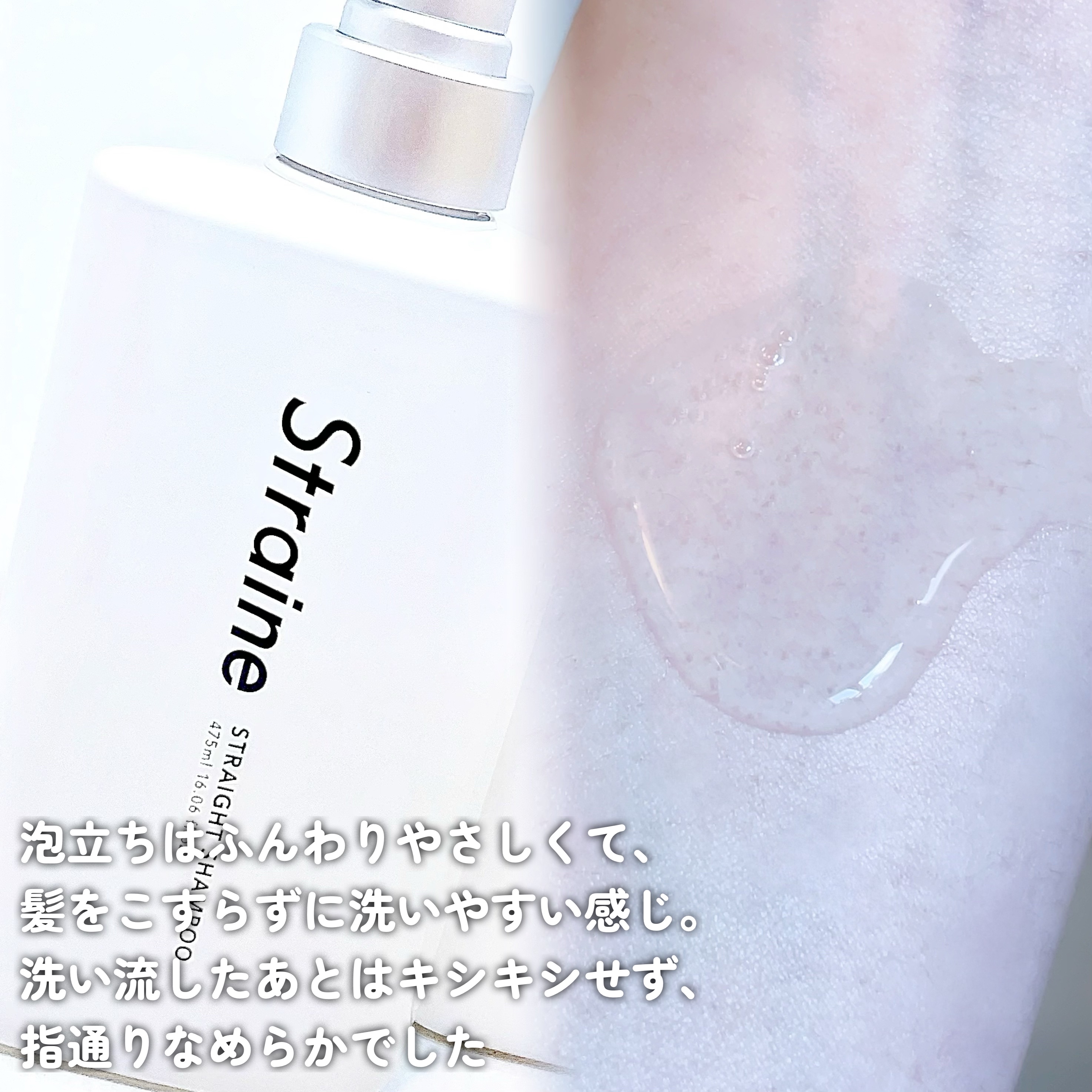 ストレートシャンプー/ストレートトリートメント ホワイトブロッサムの香り/Straine/市販シャンプーを使ったクチコミ（2枚目）