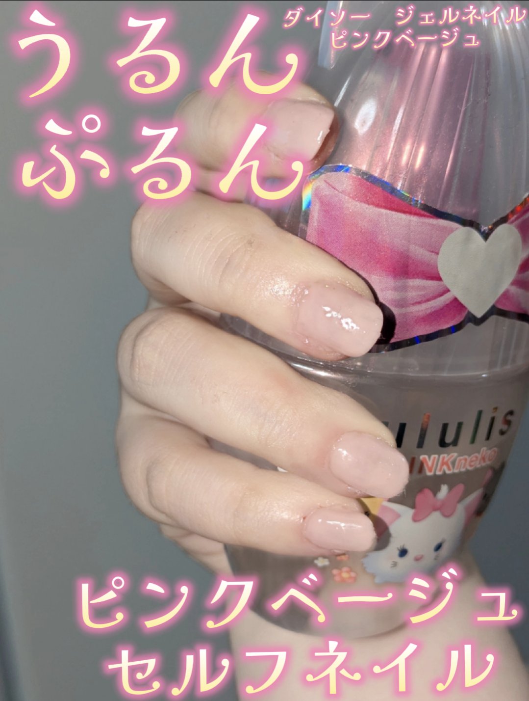 BRG ジェルネイル/DAISO/ジェルネイルを使ったクチコミ（1枚目）