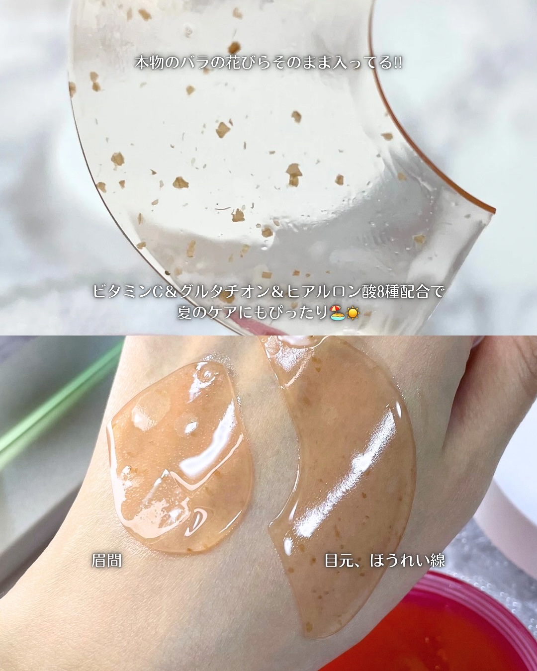 アイソイ 目元集中ケア アイゲルパッチ /ISOI/アイケア・アイクリームを使ったクチコミ（3枚目）