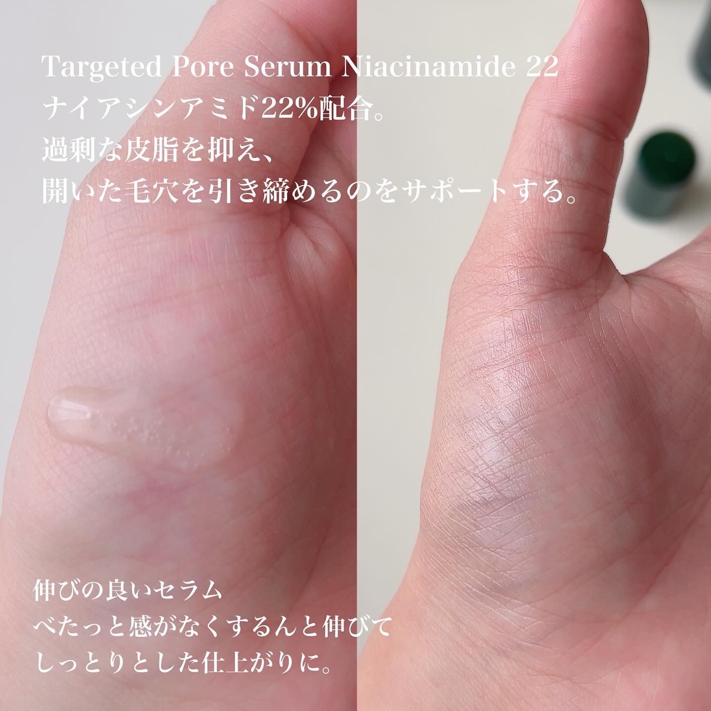 ターゲテッドポアセラムナイアシンアミド22/BLITHE/美容液を使ったクチコミ（2枚目）