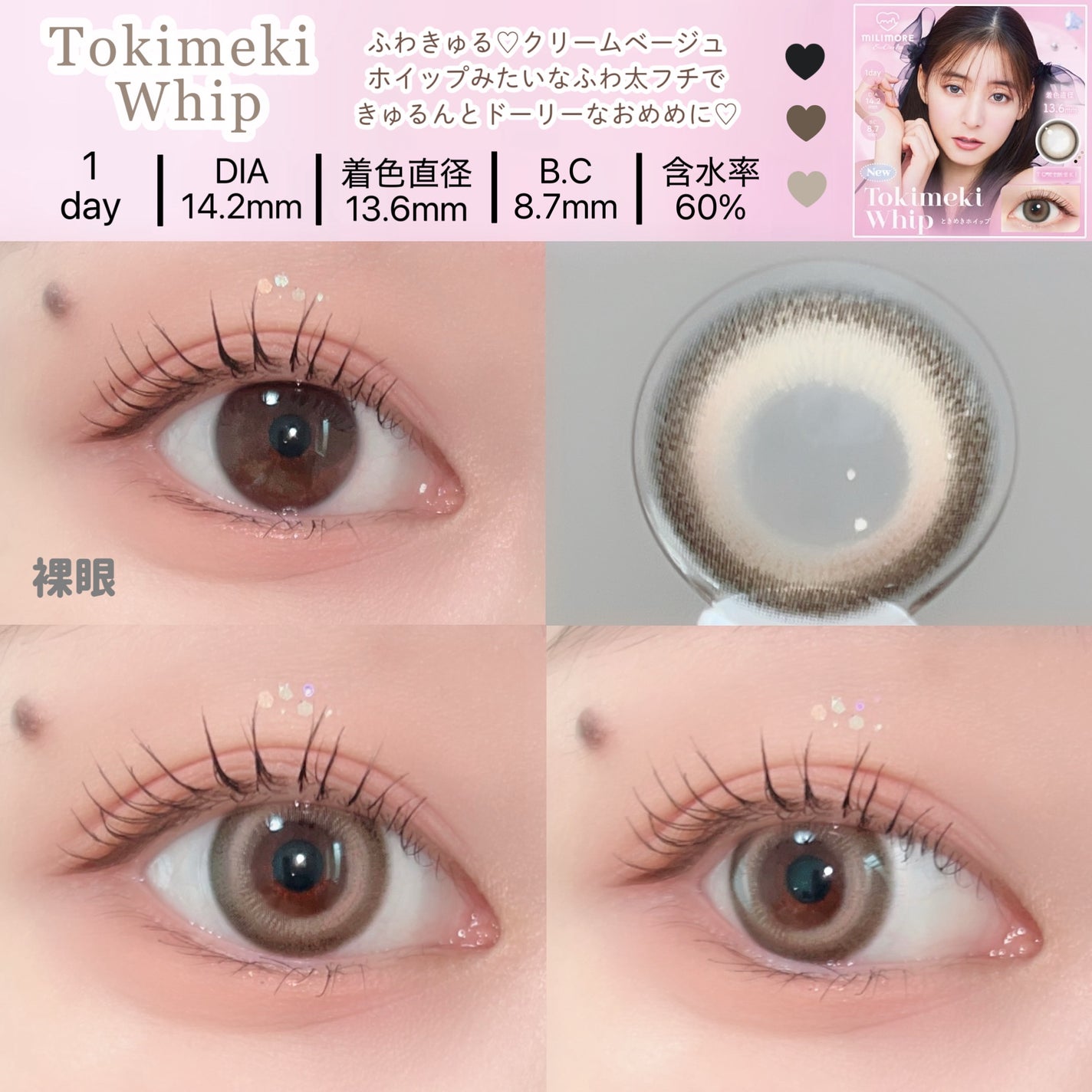 エバーカラーワンデーミリモア/エバーカラー/ワンデー(1DAY)カラコンを使ったクチコミ(2枚目)