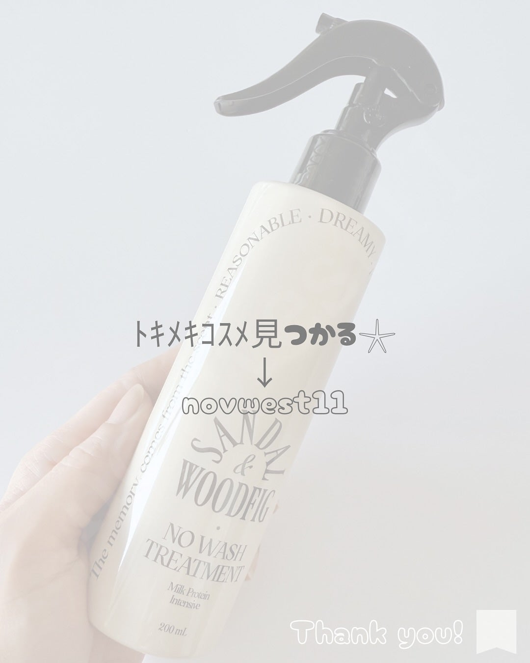 ミルクプロテインインテンシブ ノーウォッシュアンプルトリートメント フローリストガーデン/odiD/ヘアミルクを使ったクチコミ(4枚目)