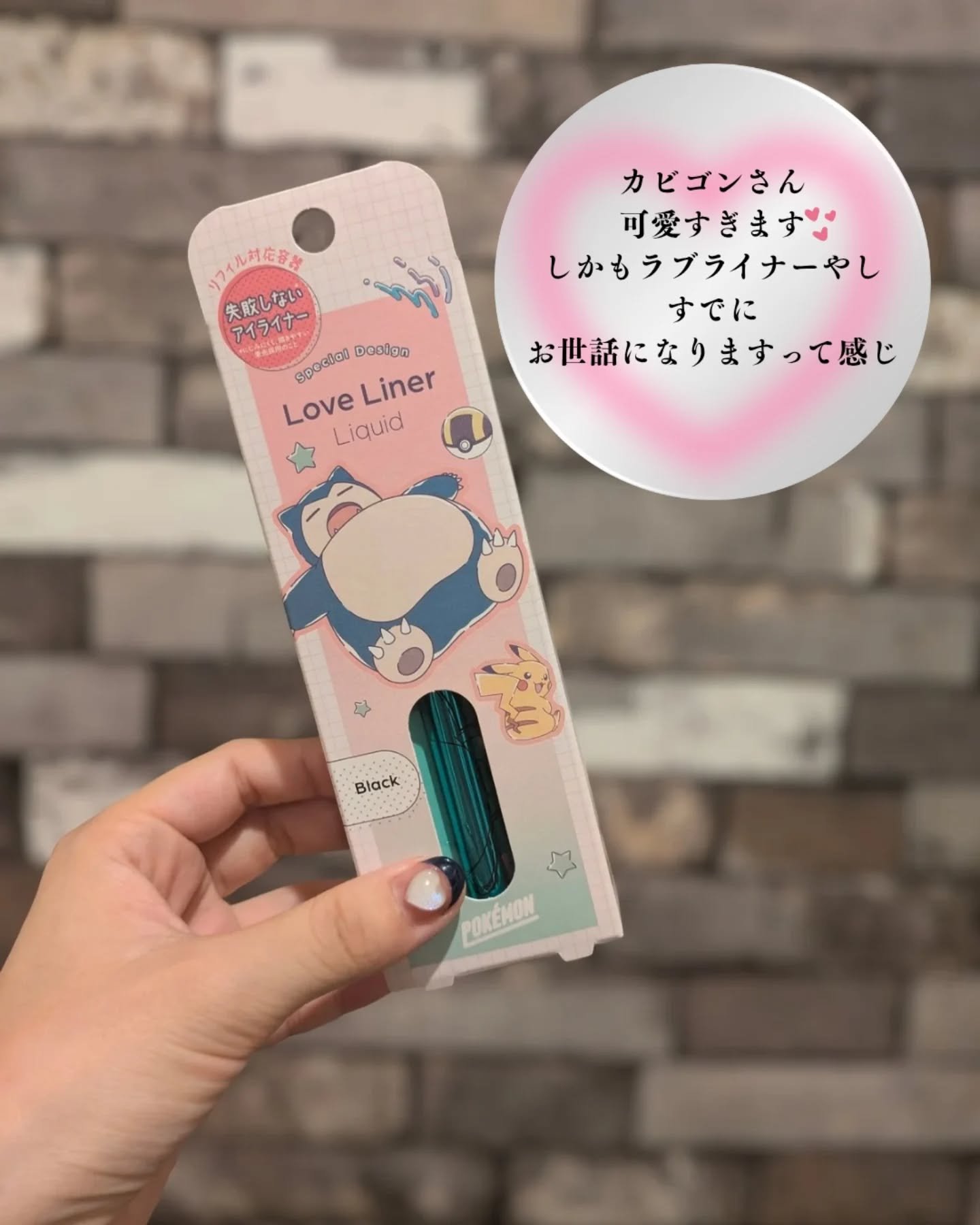 リキッドアイライナーR4/ラブ・ライナー/リキッドアイライナーを使ったクチコミ（3枚目）