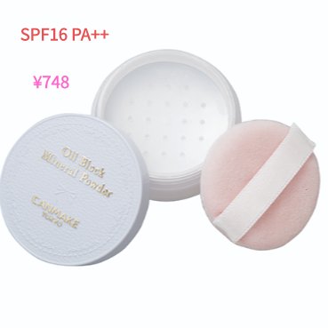 オイルブロックミネラルパウダー/キャンメイク/ルースパウダーを使ったクチコミ（1枚目）