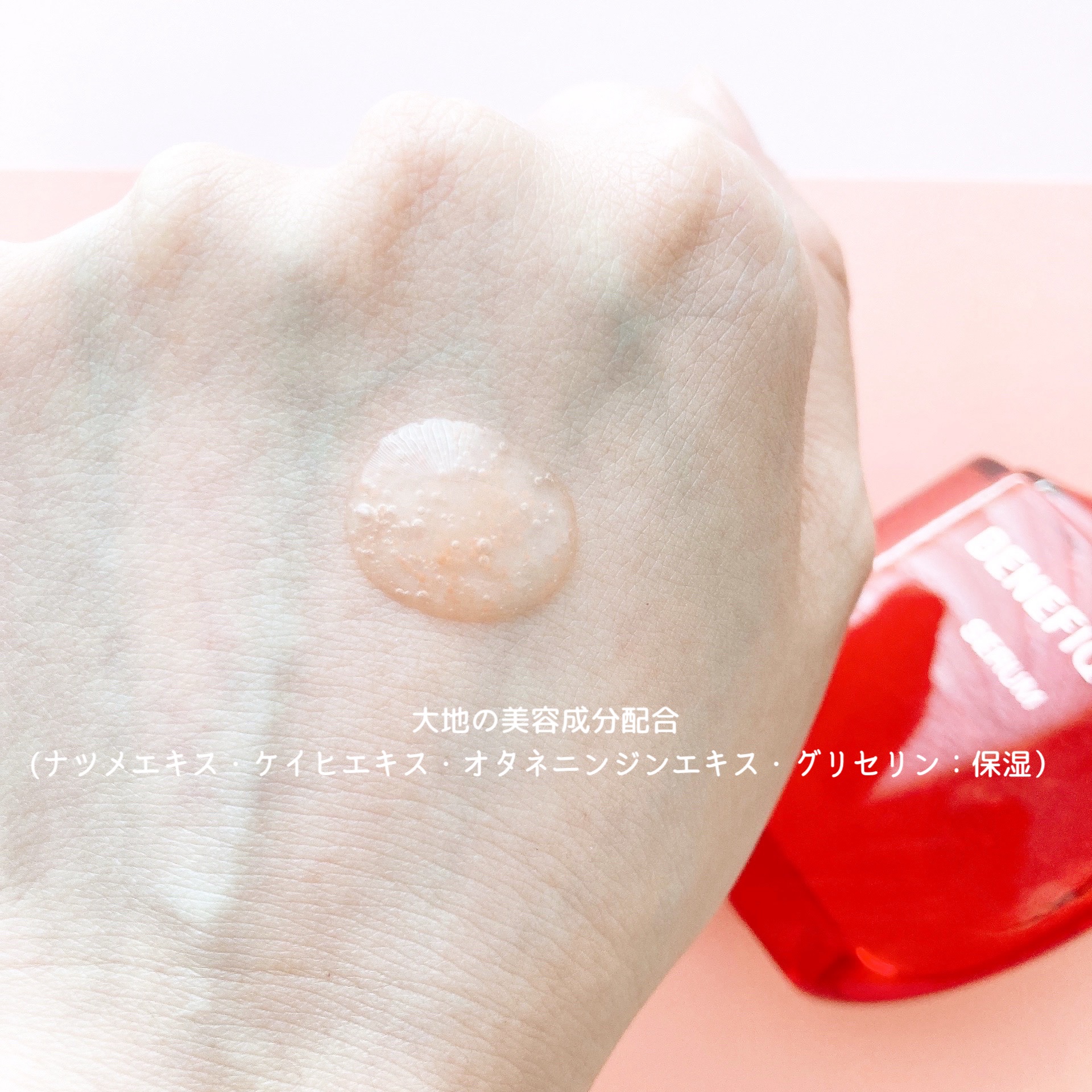 ベネフィーク セラム/BENEFIQUE/美容液を使ったクチコミ（3枚目）