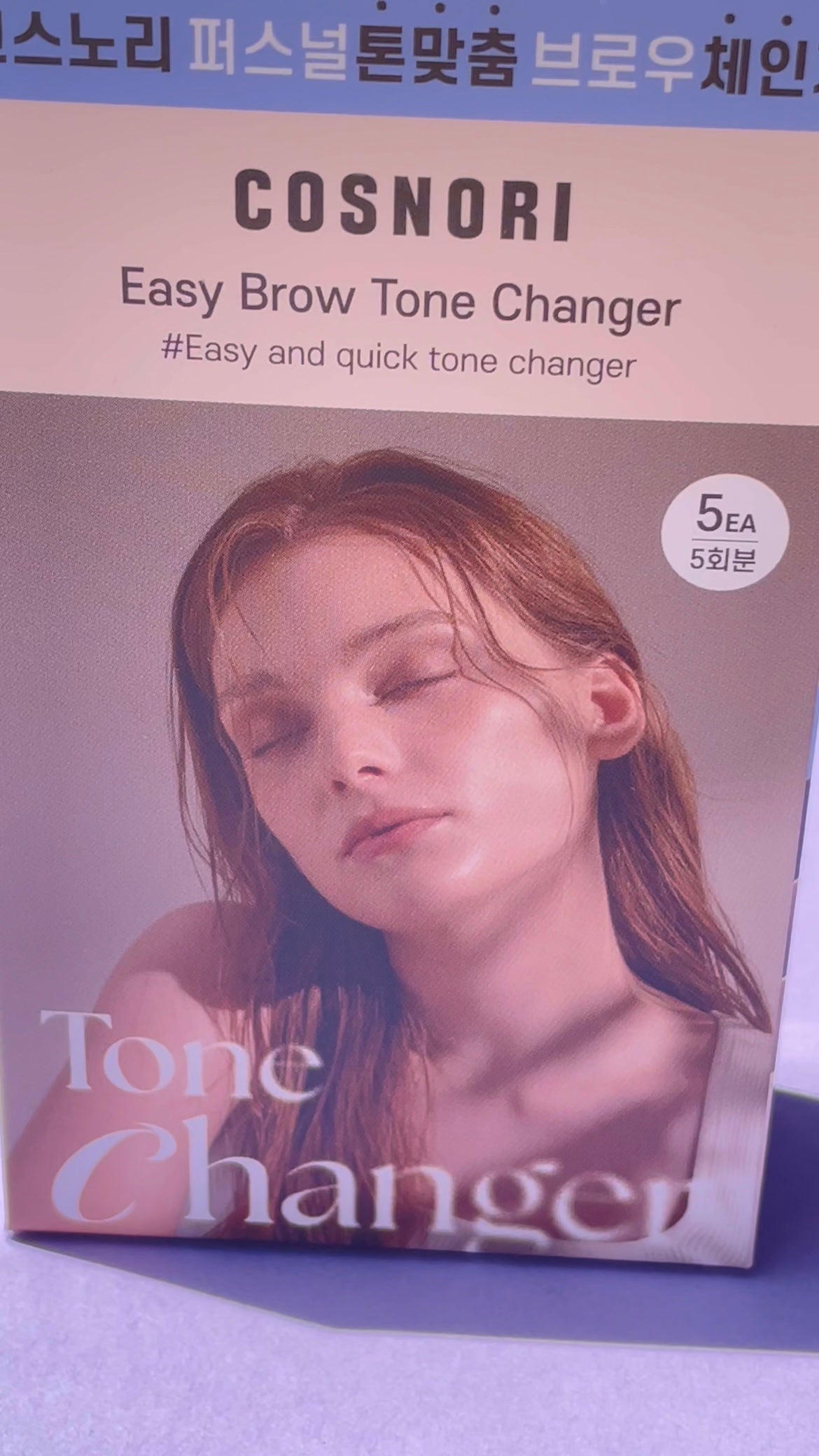 イージーブロウトーンチェンジャー/COSNORI/その他アイブロウを使ったクチコミ(1枚目)