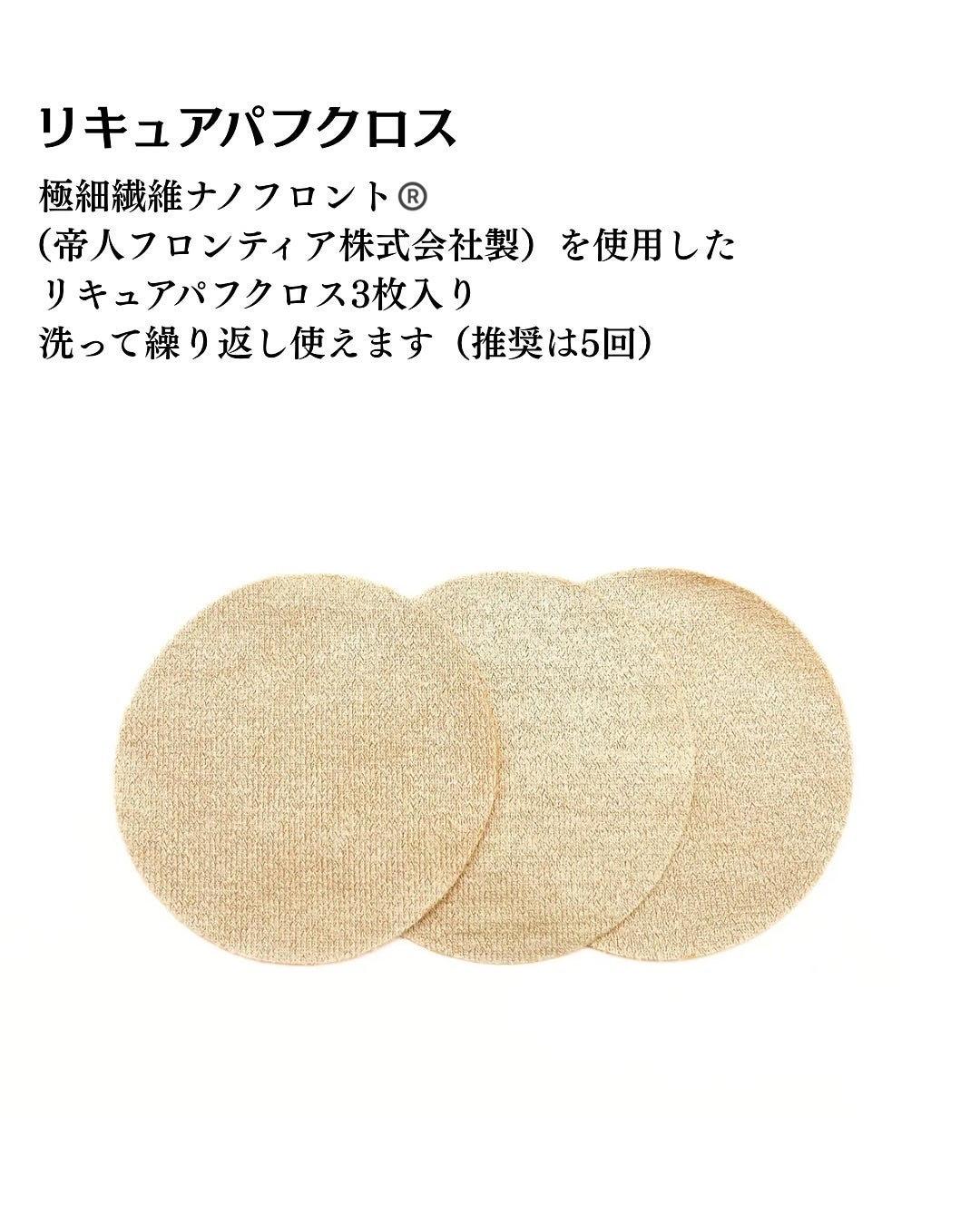 リキュアパフ/サンパック/パフ・スポンジを使ったクチコミ(3枚目)