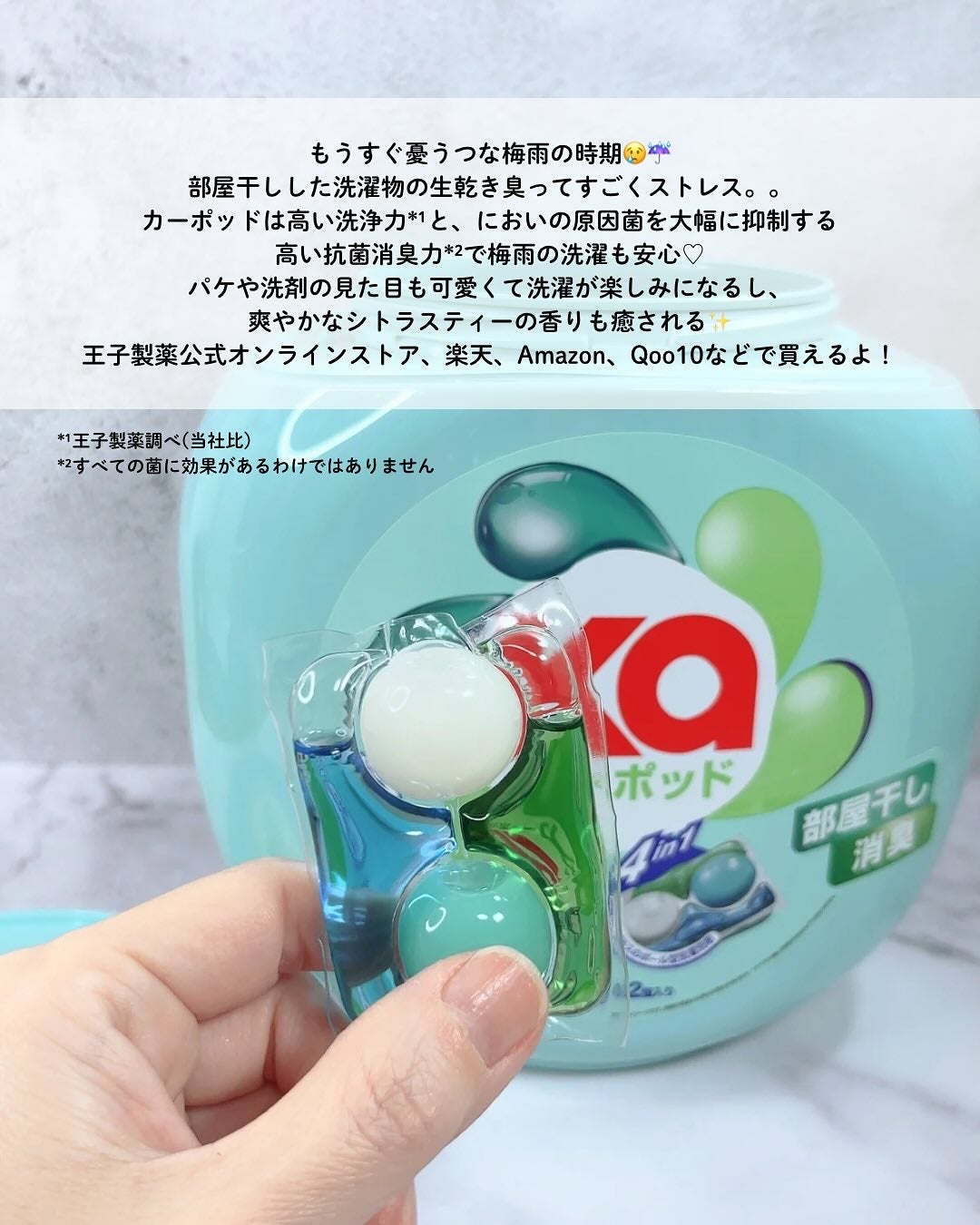 カーポッド 部屋干しEX/王子製薬/洗濯洗剤を使ったクチコミ(5枚目)