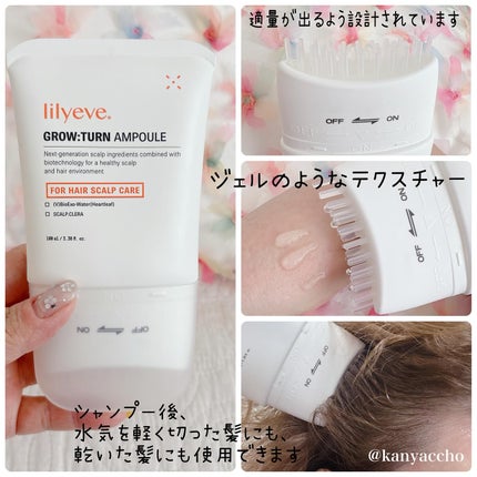 グローターン 100ml/リリーイブ/頭皮ローションを使ったクチコミ(2枚目)