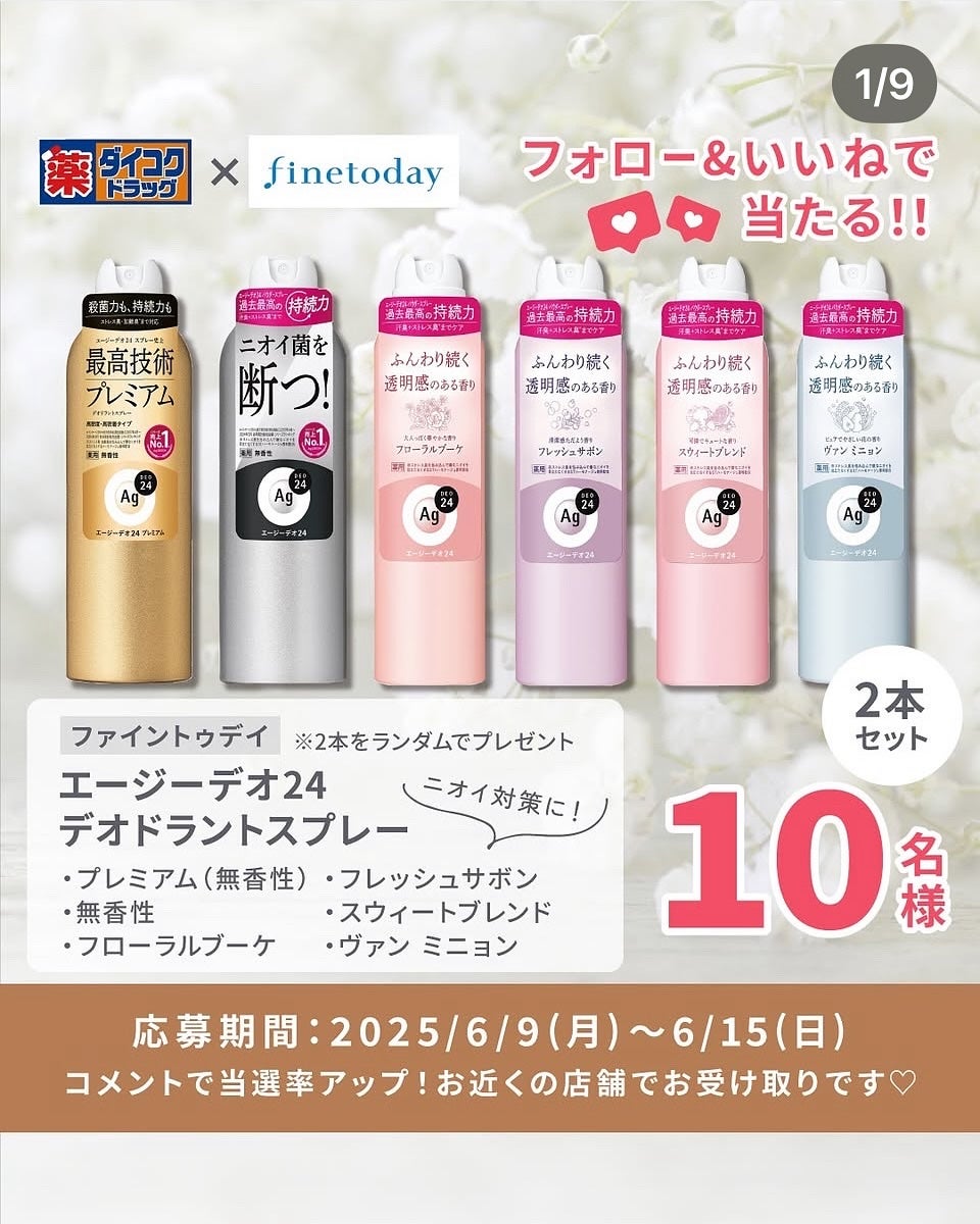 プレミアム デオドラントスプレーDX (無香性) /エージーデオ24/デオドラント・制汗剤を使ったクチコミ(4枚目)